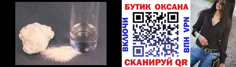 МЕГА вход  Михайлов  БУТИРАТ бутик 