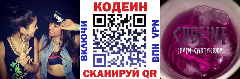 Кодеин напиток Lean (лин)  гидра ссылка  нарко площадка состав  Михайлов 