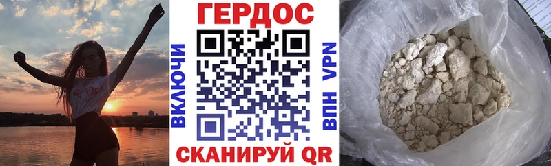 Героин герыч  закладки  kraken ССЫЛКА  Михайлов 