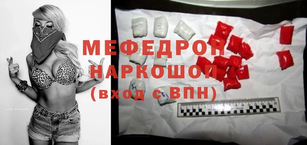 меф Армянск